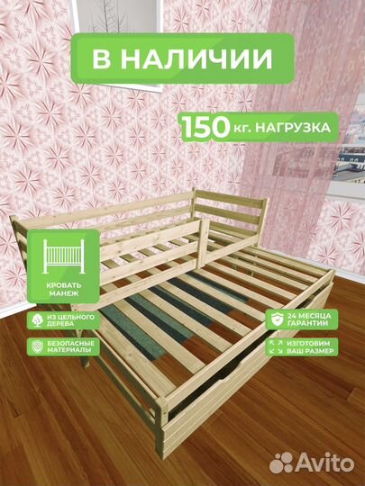 Детская кровать