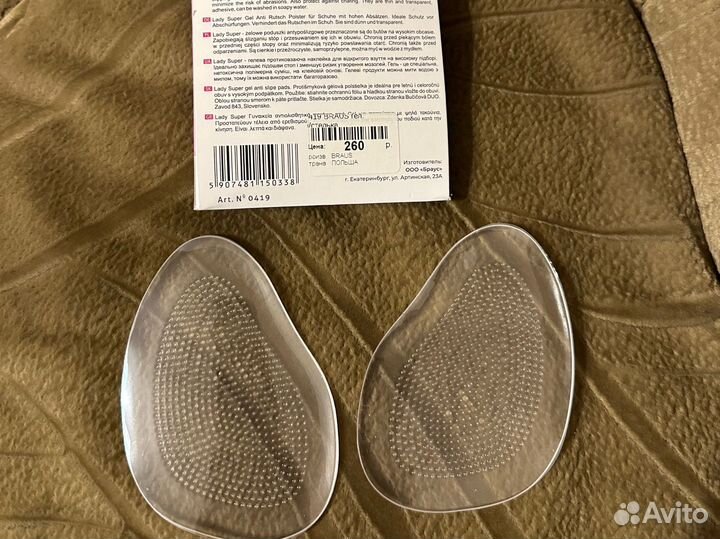 Гелевые полустельки