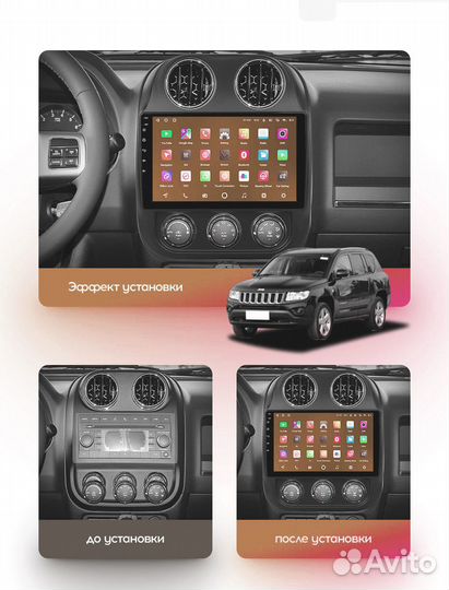 Андроид магнитола Jeep Compass 1