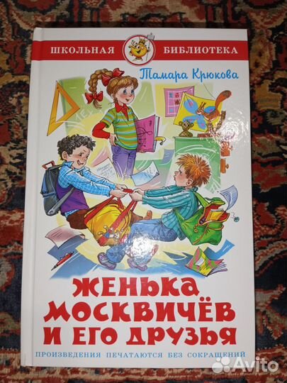 Школьная библиотека самовар
