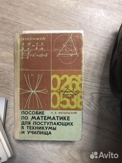 Книги для школы и вуз