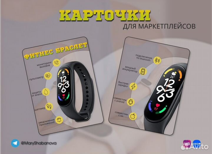 Дизайнер инфографики для маркетплейсов