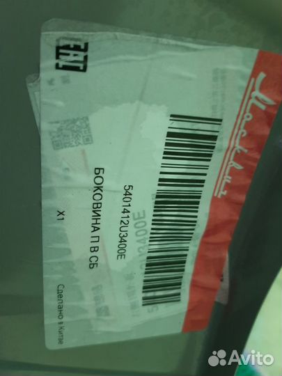 Боковина кузова правая Москвич 3 DA21 2022 - Н. В