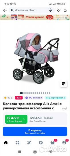 Коляска трансформер Amelia