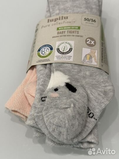 Колготки набор Lupilu 50/56