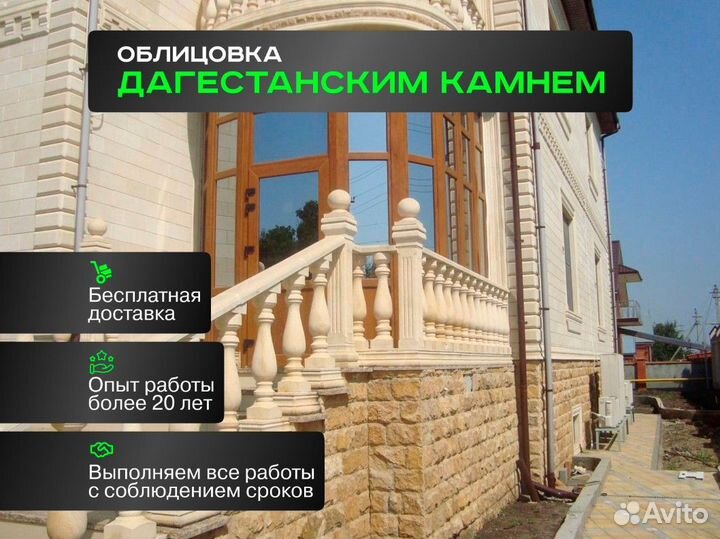 Облицовка дагестанский камень