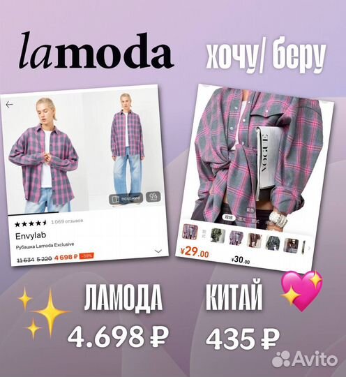 Спаси жену от WB