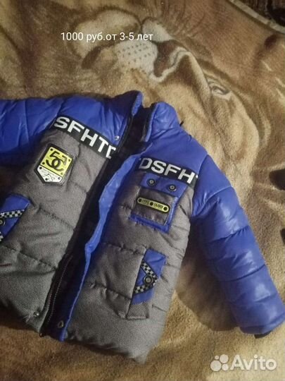 Куртка зимняя