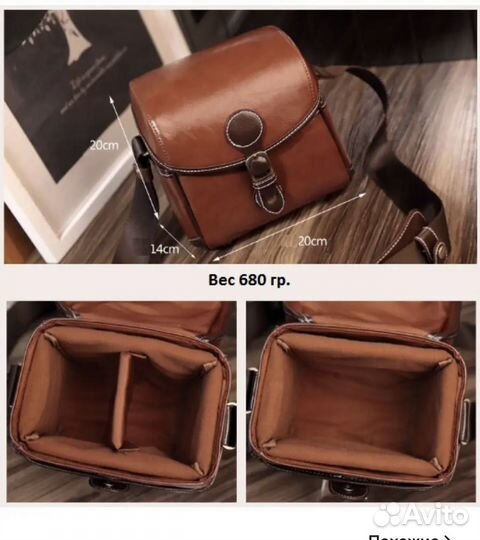 Сумка для фотоаппарата