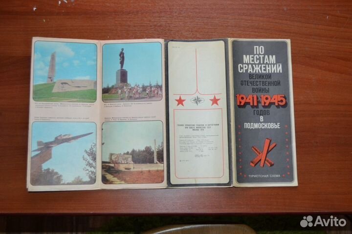 Туристическая схема по местам сражений