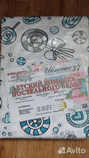 Постельное белье для новорожденных