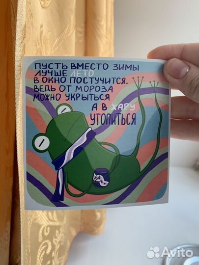 Открытки с лягушкой