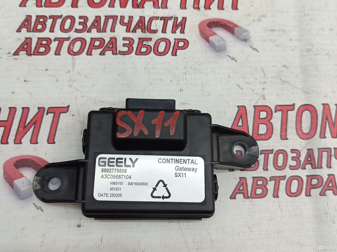 Блок электронный Geely Coolray SX11