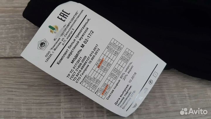 Подшлемники и нательное бельё