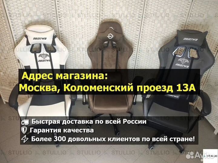 Кресло для игр. Игровое кресло с массажем