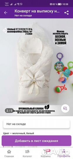 Конверт на выписку