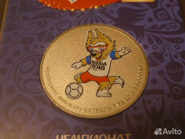 25 рублей цветная Чемпионат мира по футболу 2018