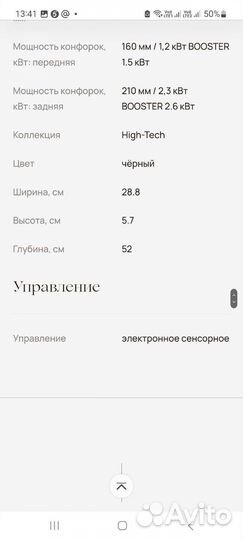 Варочная панель 2 конфорки индукция