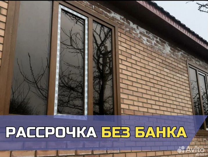 Пластиковые окна / двери / балконы