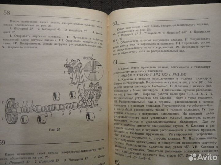 Книга программное пособие по устройству автомобиля