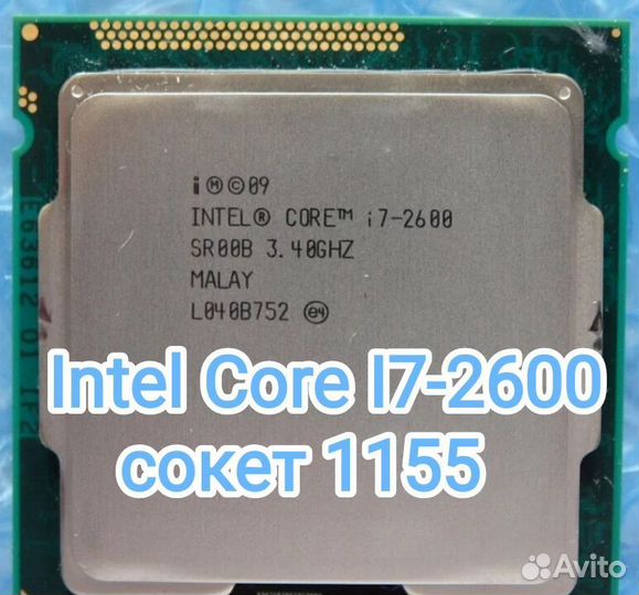 Intel Core i7-2600, s1155