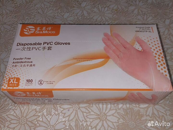 Перчатки виниловые