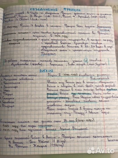 Пишу конспекты, лекции