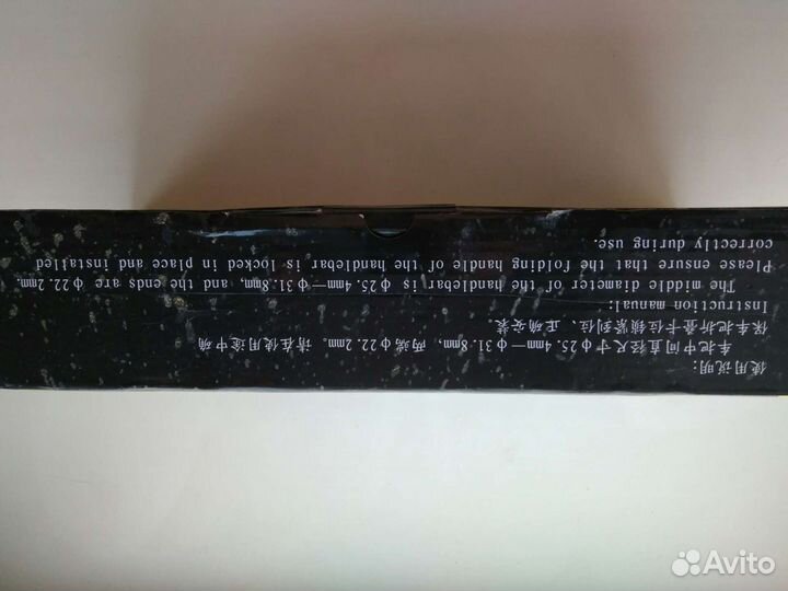 Складной руль для велосипеда