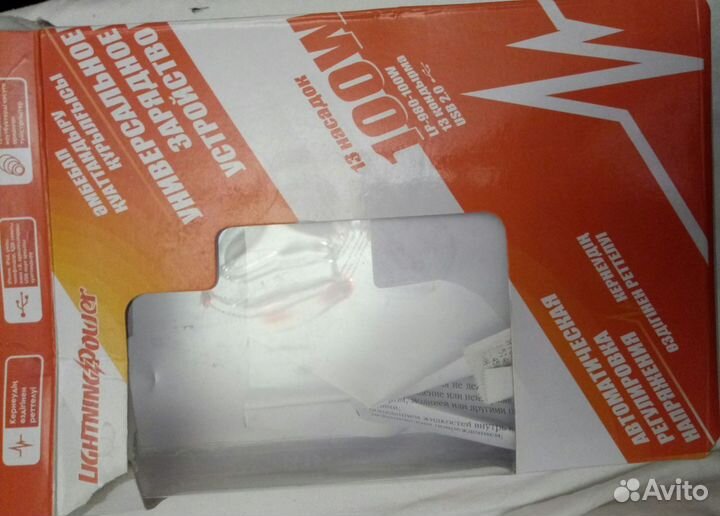 Блок питания для ноутбука универсальный