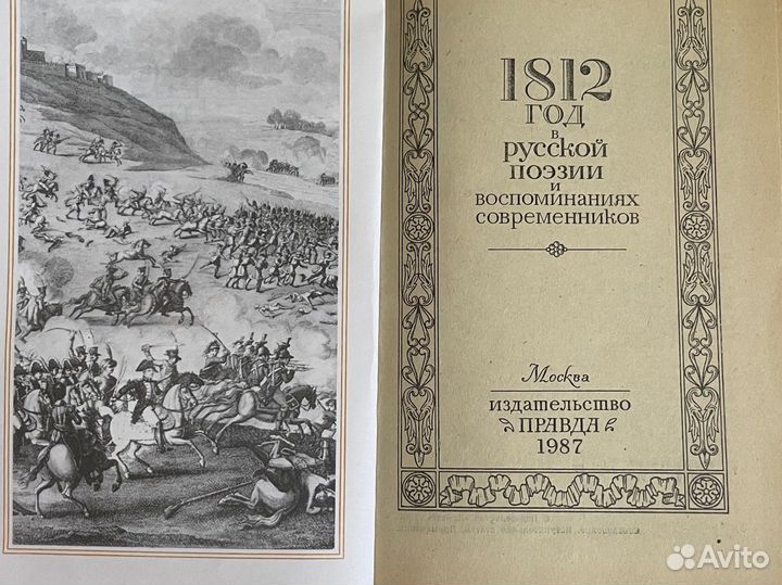 Старинная книга