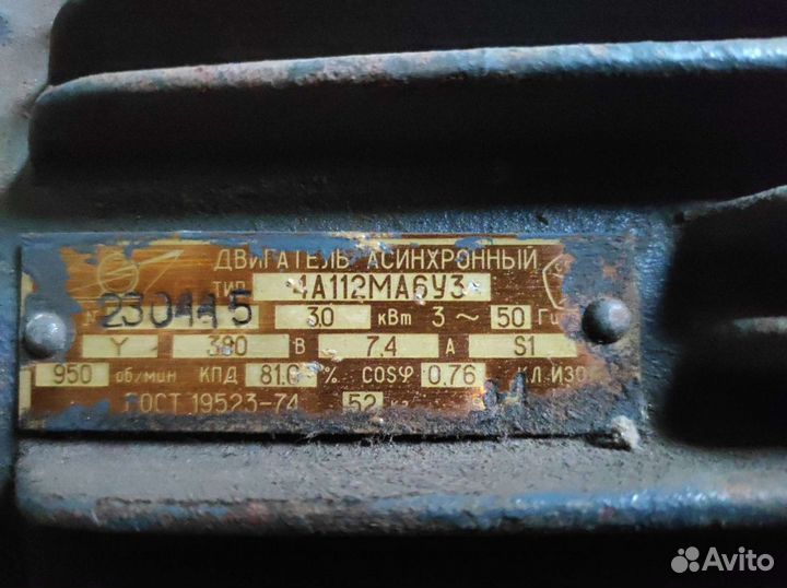 Электродвигатель 380 с помпой 3 квт