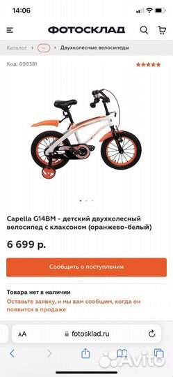 Велосипед capella cassic