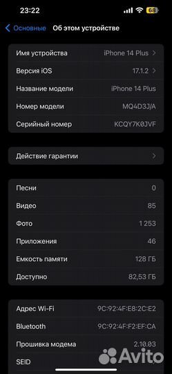 iPhone 14 Plus, 128 ГБ