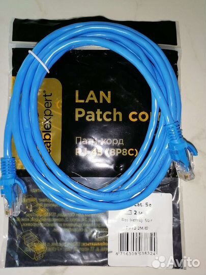 Кабели патч-корд RJ-45 LAN