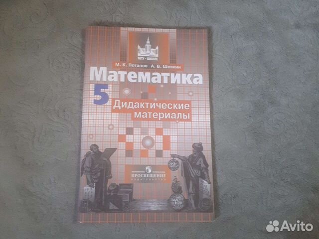 Дидактический материал 5 класс