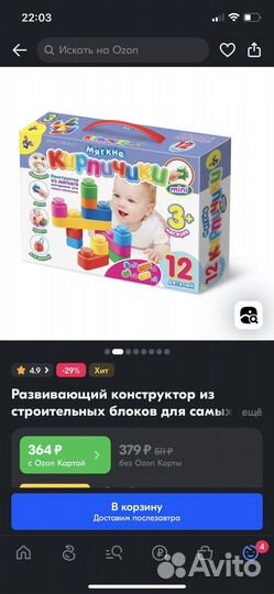 Конструктор мягкий для малышей