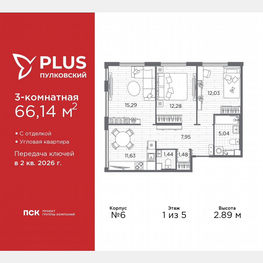 3-к. квартира, 66,1 м², 1/5 эт.