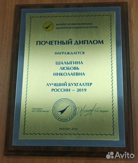 Главный бухгалтер для строительных компаний