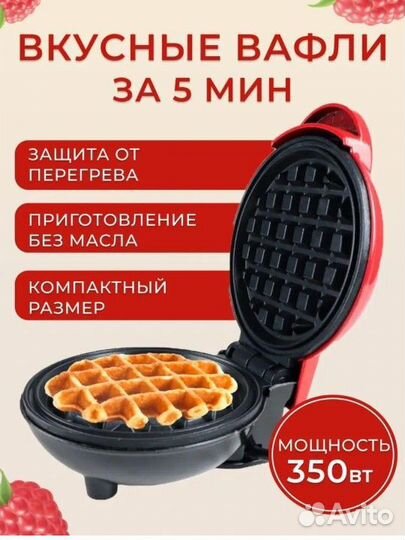 Электрическая вафельница новая