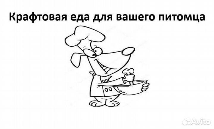 Натуральная еда для собак