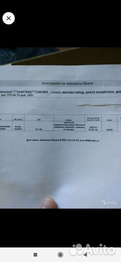 Карта видеозахвата/разветвитель/ splitter Prolink