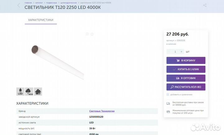 Светильник подвесной диодный дизайнерский