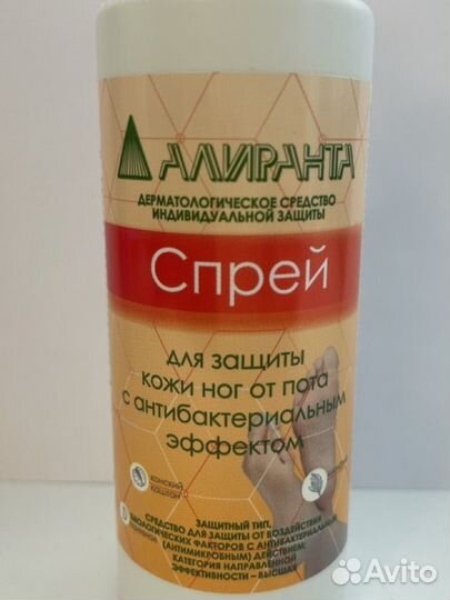 Алиранта спрей для защиты ног от пота