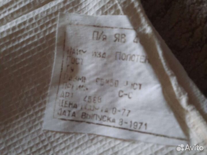 Вафельные полотенца СССР