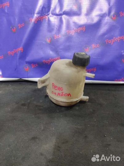 Бачок расширительный Renault Symbol 2 Le1 Nr 1