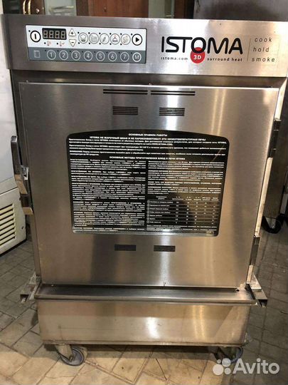 Печь-коптильня низкотемпературная