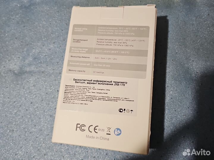 Термометр бесконтактный jxb-178