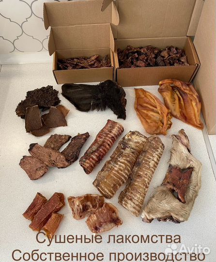 Лакомства для собак сушеные