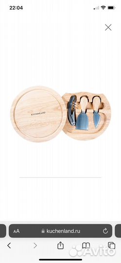 Набор для сыра