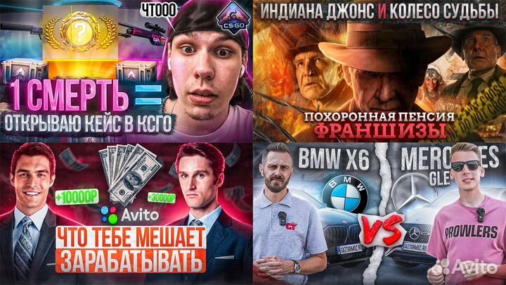 Превью для ютуба (Youtube) / Оформления каналов